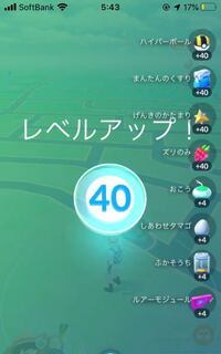 ポケモンgoトレーナーレベル40まで残り2 1 051です 進化マラ Yahoo 知恵袋