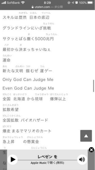 レペゼン地球の レペゼン という曲の歌詞で Onlygodcanju Yahoo 知恵袋