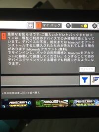 スイッチでフォートナイトをしていた子供が よくわからずにコスチュー Yahoo 知恵袋
