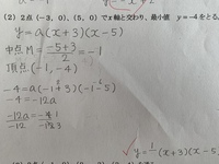 高一数学です グラフが次の条件を満たす二次関数を求めよ という問題です 答え Yahoo 知恵袋