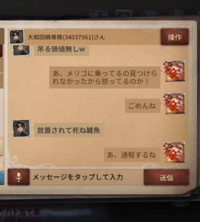 第五人格というゲームで誹謗中傷されました 私は死んでもいい人間なのでしょうか Yahoo 知恵袋
