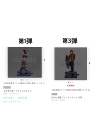 Sixtonesアクスタの第1弾と第3弾が売り切れていて第3弾は入 Yahoo 知恵袋