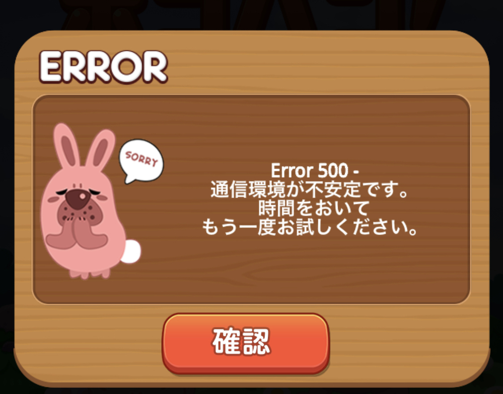 コイン500枚 ラインゲームのポコパンがダウンロード後 起動しません スマホ Yahoo 知恵袋