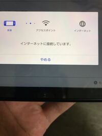 任天堂スイッチの Wi Fiがなぜか入りません つい最近までは Wi Yahoo 知恵袋