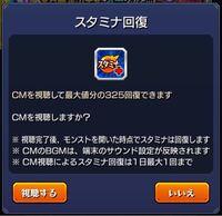 パズドラ 動画視聴によるスタミナ回復が１日２回になりますが さすがにそれはくど Yahoo 知恵袋