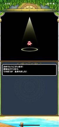 イルルカspのカンダタロックスは夢卵で出ますか 夢見るタマ Yahoo 知恵袋