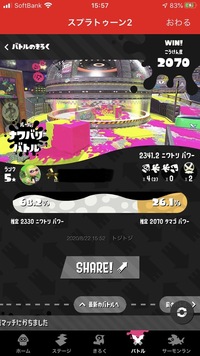 スプラトゥーン2今回のフェス マッチングがバグってませんか 平均100 15 Yahoo 知恵袋