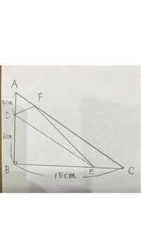 三角形aｂｃは直角二等辺三角形で Acとdｅは平行です 四角形befdの面積の面 Yahoo 知恵袋