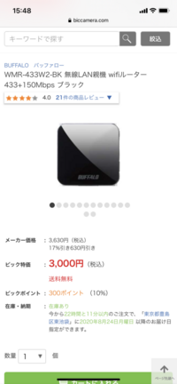 朝起きたら Wi Fiが使えなくなっていました スマホでみたら Yahoo 知恵袋