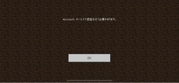 マインクラフト スイッチ マインクラフトにサインインしてプレ Yahoo 知恵袋