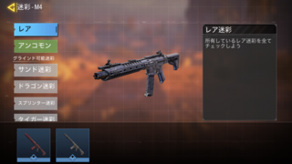 バトロワ 武器 モバイル Cod