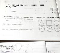 解き方の解説をお願い致します 中学数学の図形問題 1 2 3 全て解 Yahoo 知恵袋