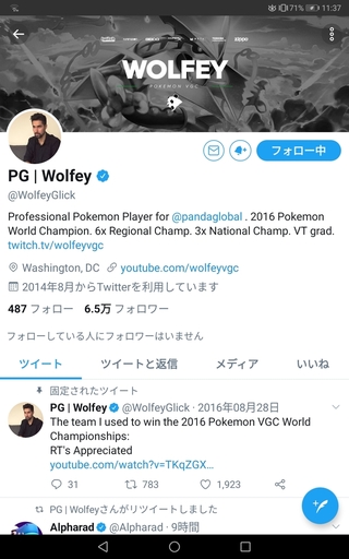 ポケモンのwolfey選手のtwitterのプロフィールにある 6xregi Yahoo 知恵袋