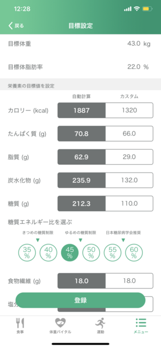 最新 体 脂肪 率 計算 ツール