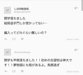 私は関西の偏差値61の高校に通っています 1クラス約40人で関関同立以上 Yahoo 知恵袋