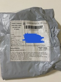 全く身に覚えのない荷物が届きました 宛名は私の名前だったので私宛ての Yahoo 知恵袋