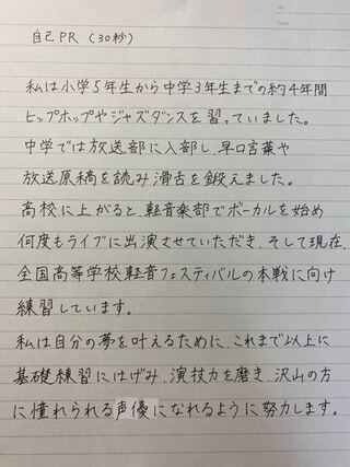 日ナレの入所オーディションを受けようと思っています 入所面接の際の自己 Yahoo 知恵袋