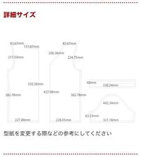 自作でtシャツを作りたいのですが型紙の書き方が全くわかりません 特に袖がわか Yahoo 知恵袋