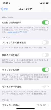 Applemusicに関してご質問です 知識に疎いので初心者でも分 Yahoo 知恵袋