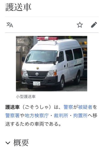 警察の護送車は なぜ白と黒の 2色ではないのですか Yahoo 知恵袋