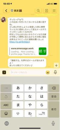 これって危ないやつですか Instagramのdmからline交換した Yahoo 知恵袋