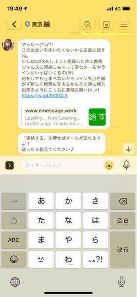 これって危ないやつですか Instagramのdmからline交換した Yahoo 知恵袋