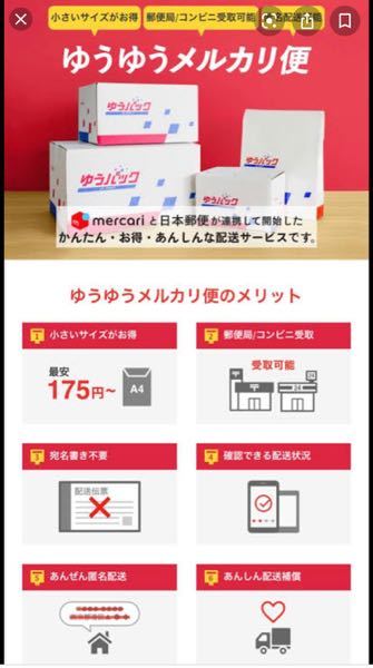 至急です。メルカリのBUYEE公式アカウントって信用しても大丈夫です