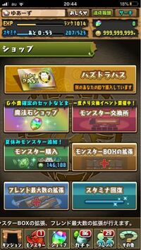 パズドラの前に使っていた垢でパズドラパスを購入してしまったので パ Yahoo 知恵袋