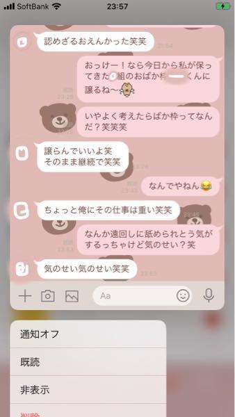 クラスメイトのlineの会話を終わらせたいんですが既読無視は気が乗 Yahoo 知恵袋