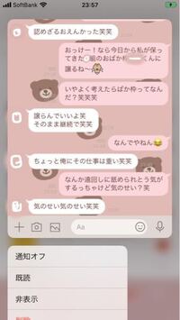 招待してもらったクラスlineに入会してよろしくお願いしますと発 Yahoo 知恵袋