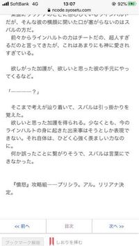 Web版 Re ゼロ の質問 第6章72 での最後の展開 Yahoo 知恵袋