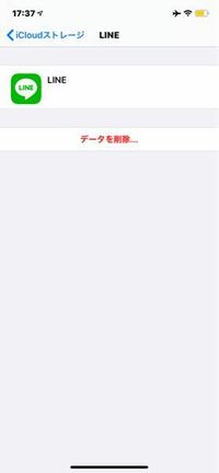 Iphoneが重いです データを削除とありますが これを押したらli Yahoo 知恵袋