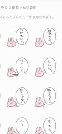 Lineスタンプでの質問です 写真みたいな感じの書き方のうさぎで Yahoo 知恵袋