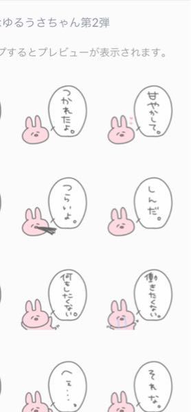 Lineスタンプでの質問です 写真みたいな感じの書き方のうさぎ Yahoo 知恵袋