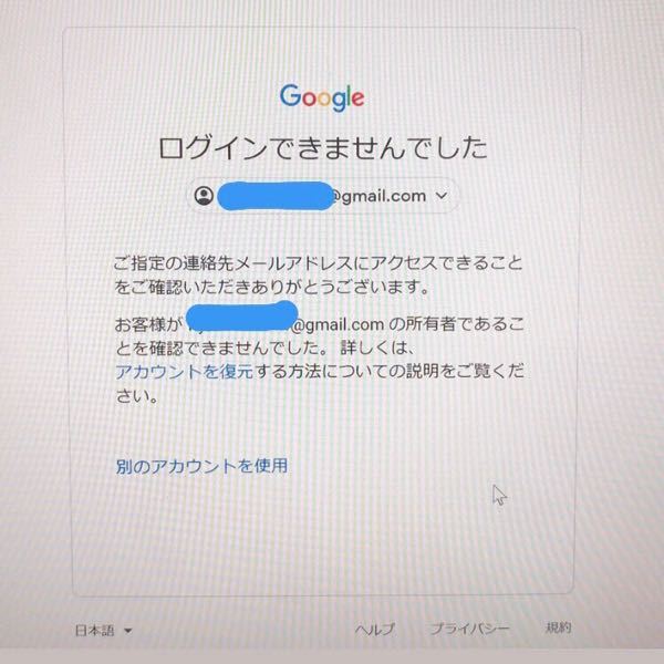 Googleアカウントのパスワードを忘れてしまい アカウント復元の Yahoo 知恵袋