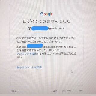 た google アカウント パスワード 忘れ