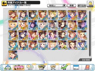 デレステスキル上げについて 写真の中でスキルlvmax以外 Yahoo 知恵袋