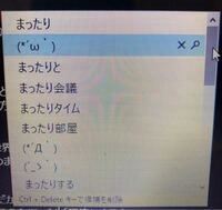 Imeの漢字変換がおかしい 予測変換だけしか出ない 待った Yahoo 知恵袋