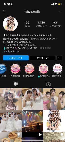 インスタで東京名女という団体からスカウトを受けました 怪しいですか Yahoo 知恵袋