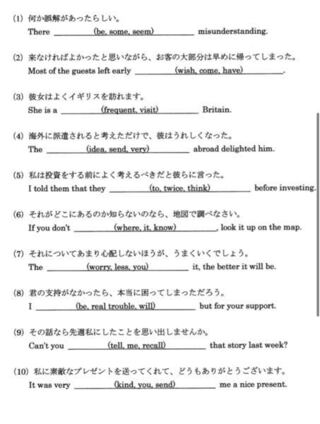 和訳お願いします カッコの中の単語は絶対使い 形は臨機応変に Yahoo 知恵袋