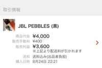 メルカリの利益についてです 上記より配送料が引かれますって Yahoo 知恵袋