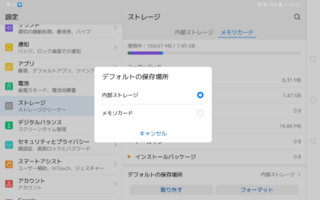 Huaweiのデフォルトの保存先について Huaweiのストレ Yahoo 知恵袋