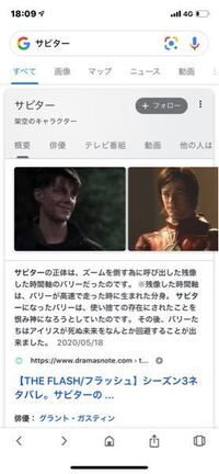 いやこれ違いますよね サビターの正体残像した時間軸だけどズームの時じゃ無 Yahoo 知恵袋