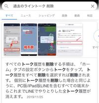 嫌いなやつのlineトークの履歴を全て消す方法はこれでも出来ますか Yahoo 知恵袋