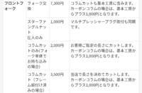 自転車のフロントフォークの交換をアサヒサイクル店で行ってもらう場合 Yahoo 知恵袋