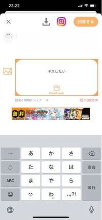 Boxfreshでキスしたいと送られてきたのですが Botですよね Yahoo 知恵袋