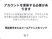 更新 tiktok アカウント