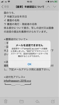 メールについてです Smtp01 Au Comメールが送 Yahoo 知恵袋