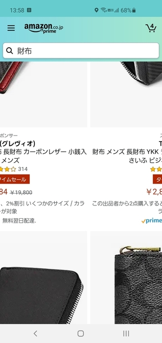 Amazonアプリで検索すると 画像のように横にもスライドしないと Yahoo 知恵袋