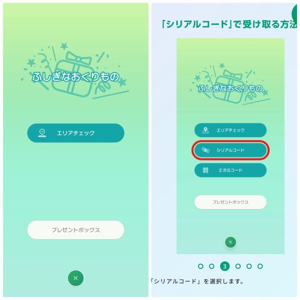 ポケモンホームのふしぎなおくりものでコードが打ち込めません 自分はエリアチェ Yahoo 知恵袋